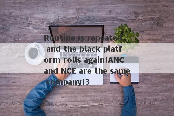 Routine is repeated, and the black platform rolls again!ANC and NCE are the same company!3