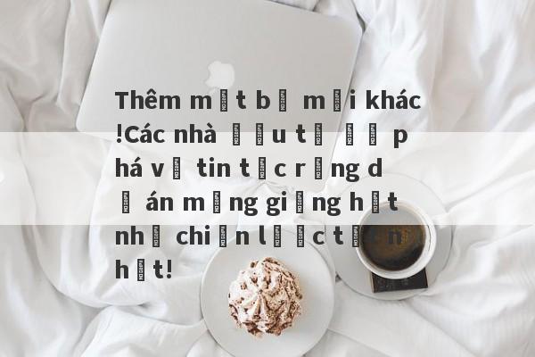 Thêm một bộ mới khác!Các nhà đầu tư đã phá vỡ tin tức rằng dự án mạng giống hệt như chiến lược tốt nhất!