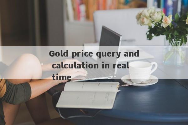 Gold price query and calculation in real time